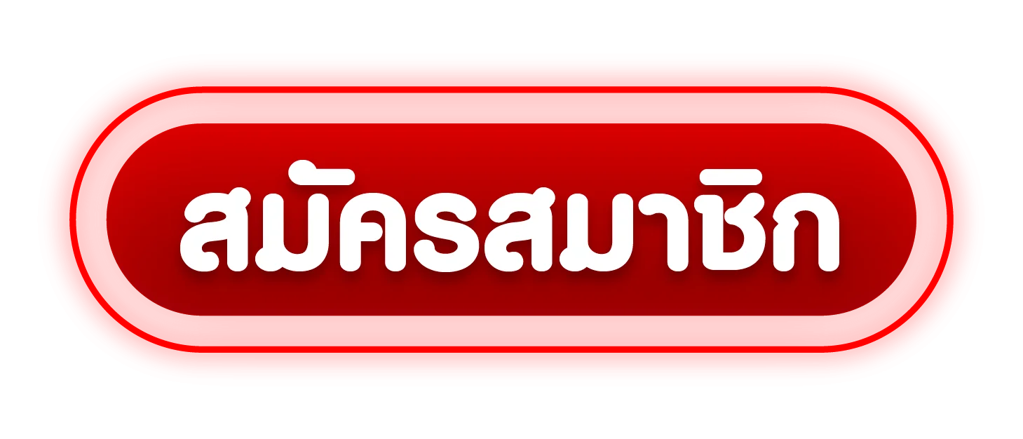 GS779 ทางเข้าเล่นเว็บตรง สมัครสมาชิก ฝากถอนออโต้